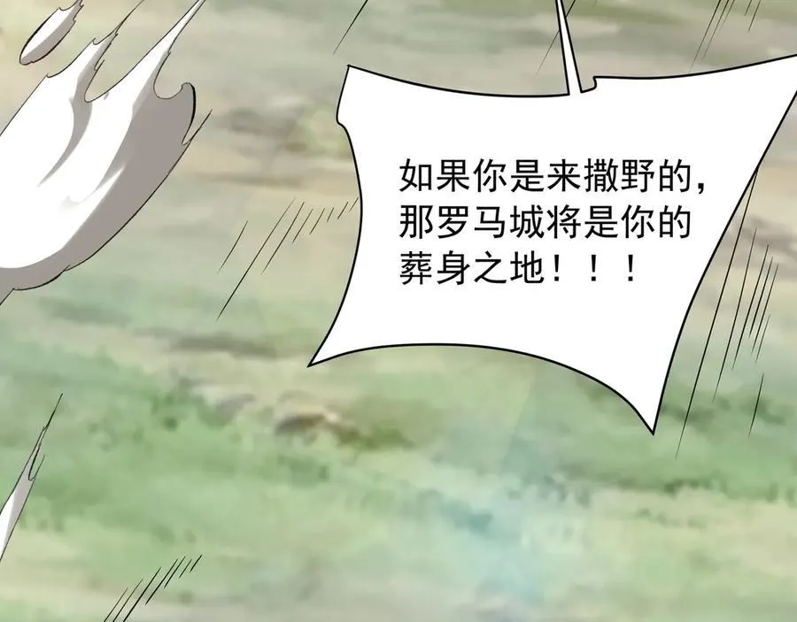 第156话 罗马人，只配亲吻朕的脚！45