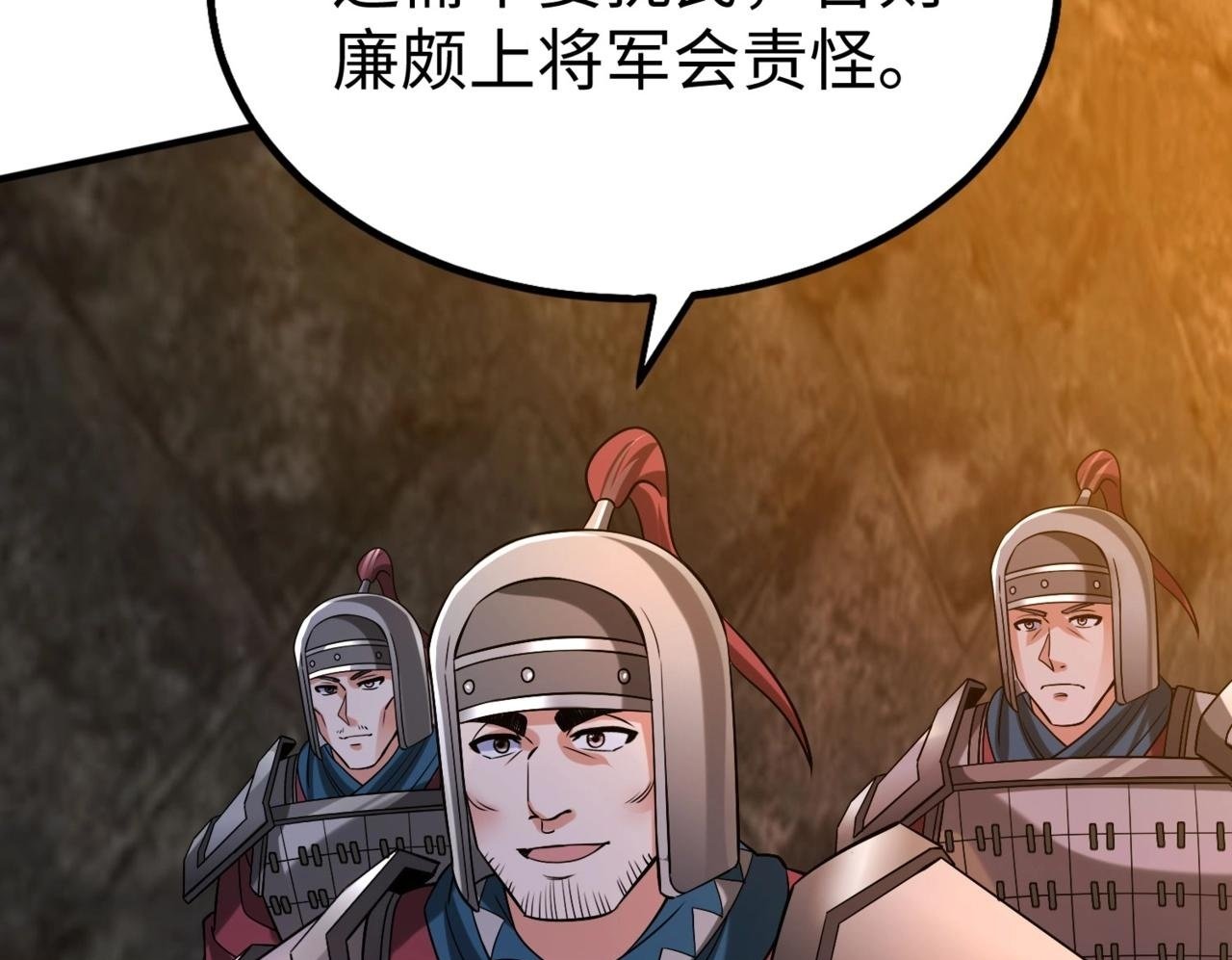 第38话 奇袭！破晋阳！149