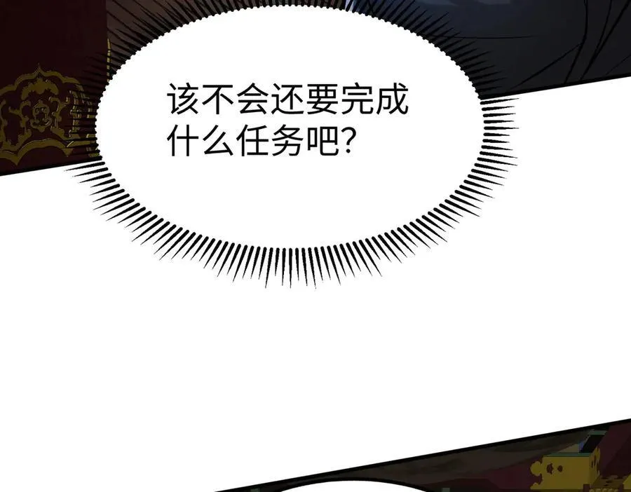 第146话 嘉靖帝想炼丹？这个我可太会了！57