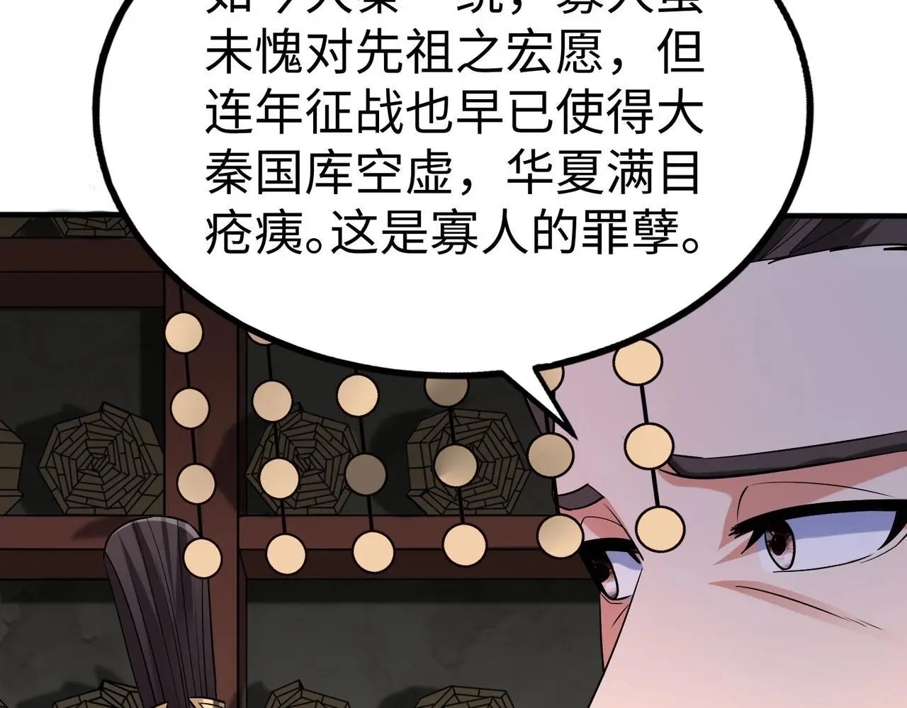 第101话 你小子在老爹面前还装蒜？！22