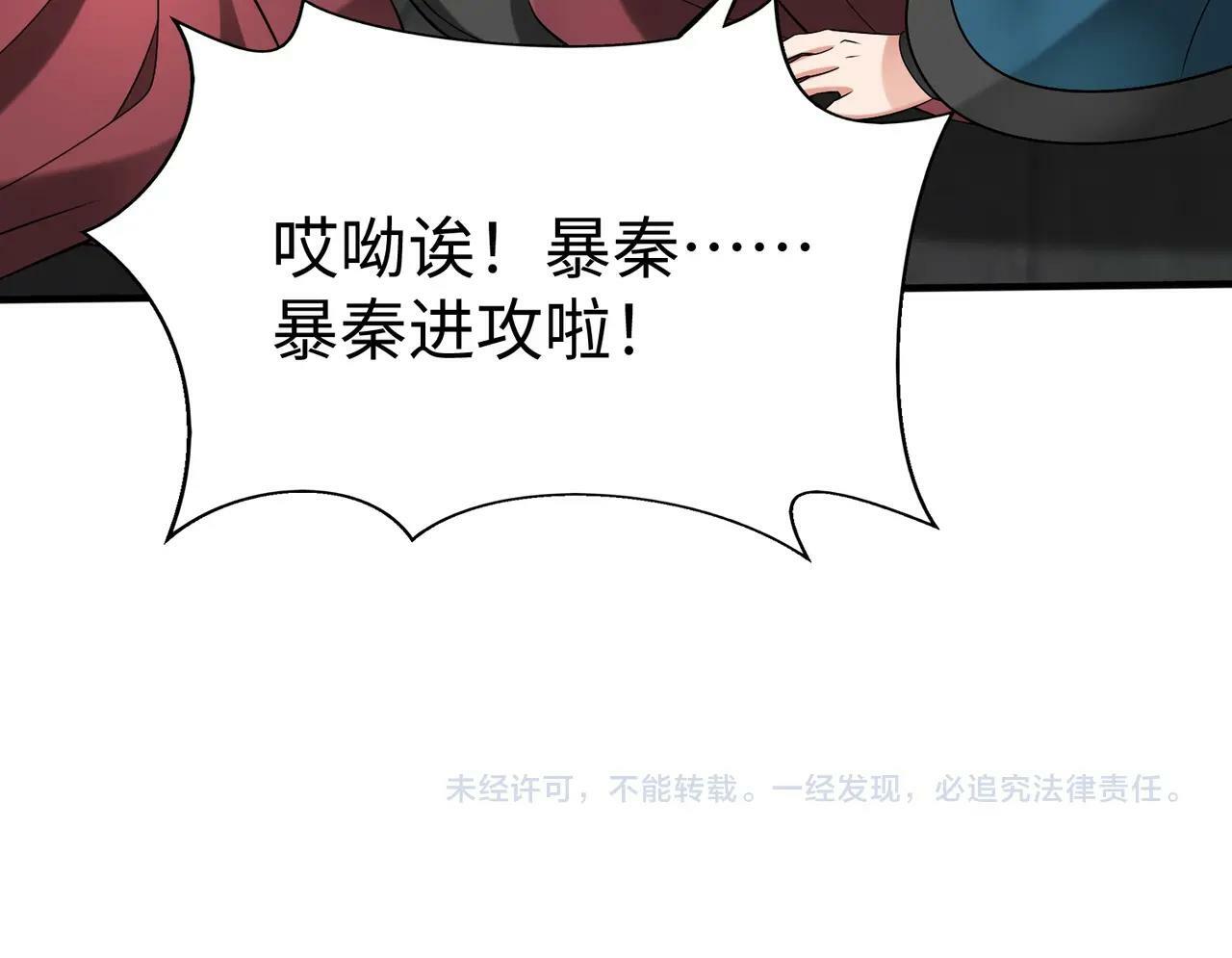 第50话 代城和李牧！我全都要！146