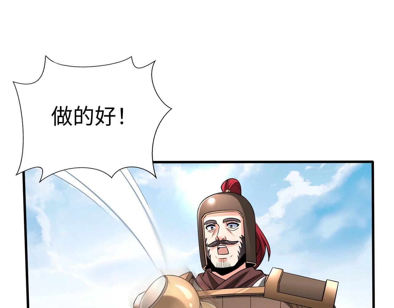第58话 灭魏之战，即将打响！9