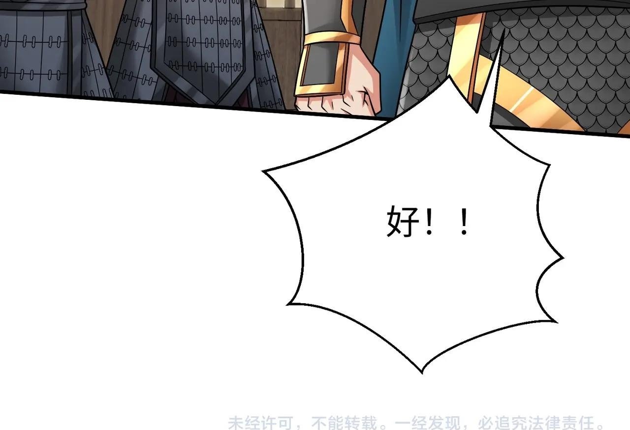 第44话 大战廉颇！廉颇老矣？154