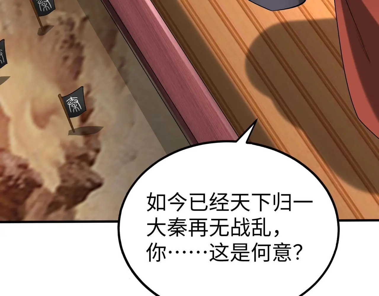 第91话 祁儿！我就是你的……父亲！64