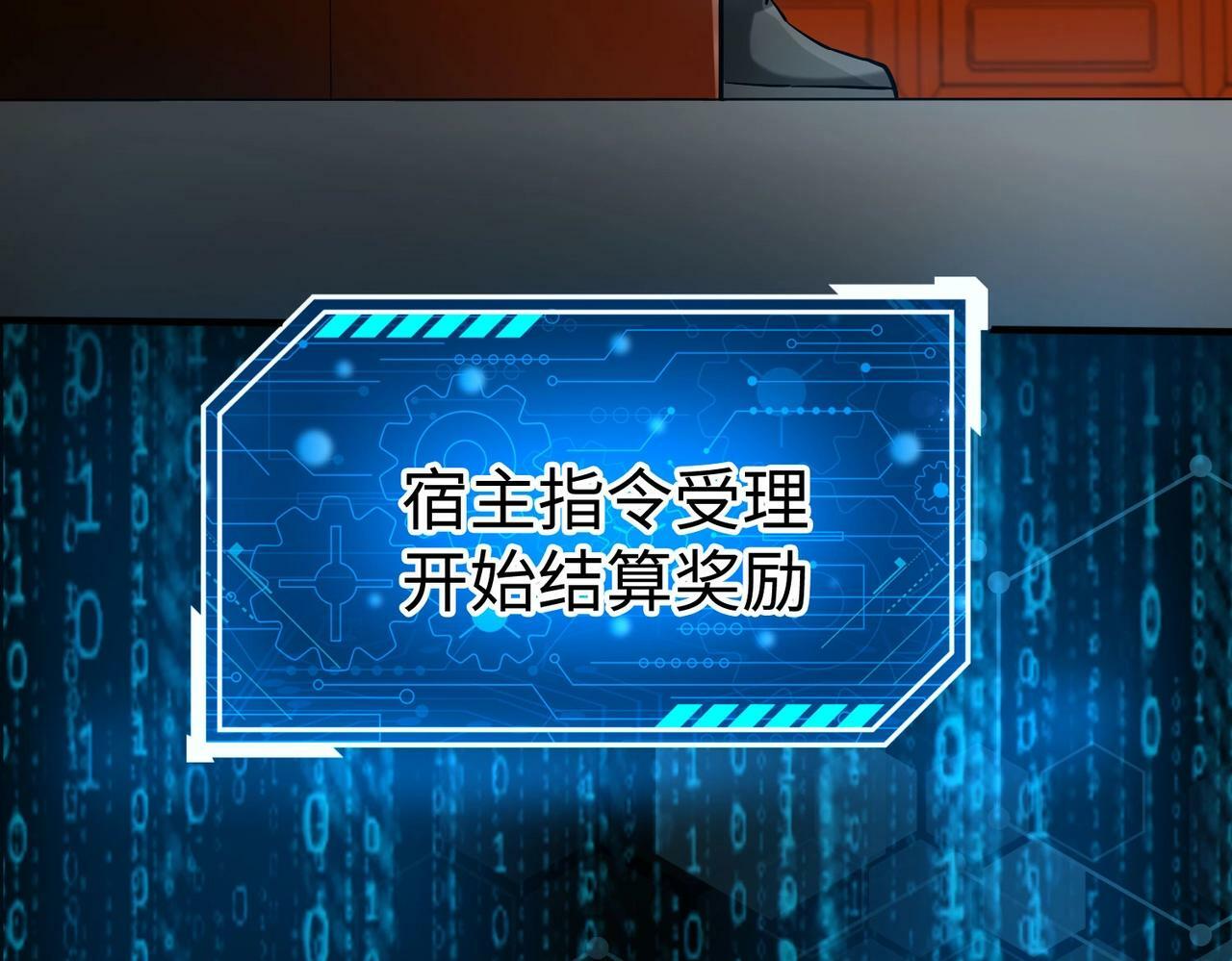 第43话 大虫！好大的虫啊！84