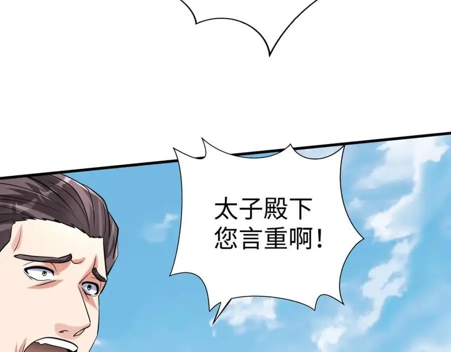 第114话 项羽？我等你好久了！130