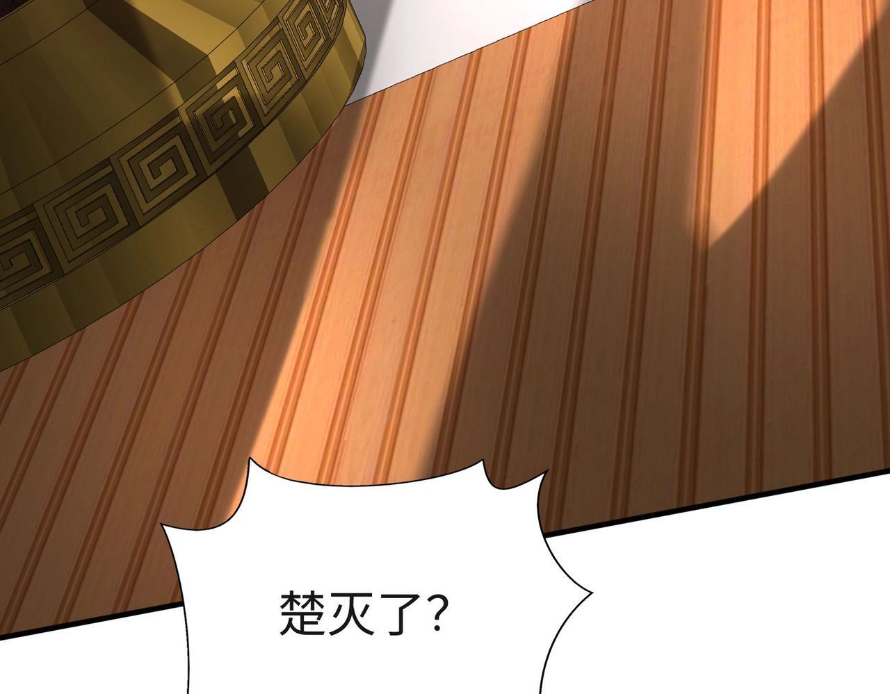 第85话 寡人以江山作保，换武安君伐齐！69