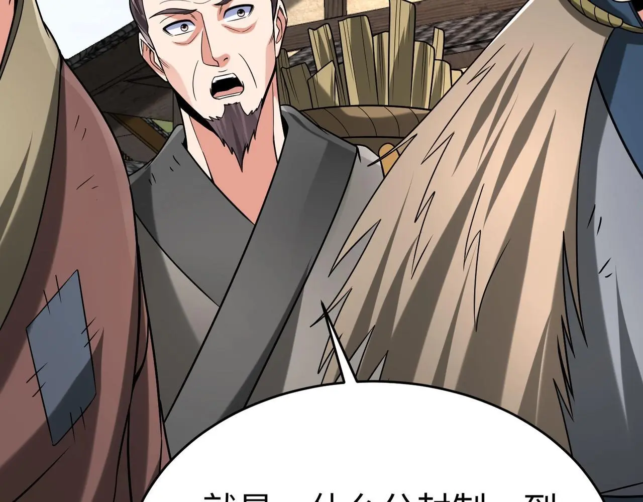 第99话 原来！这才是焚书坑儒真相？？？28