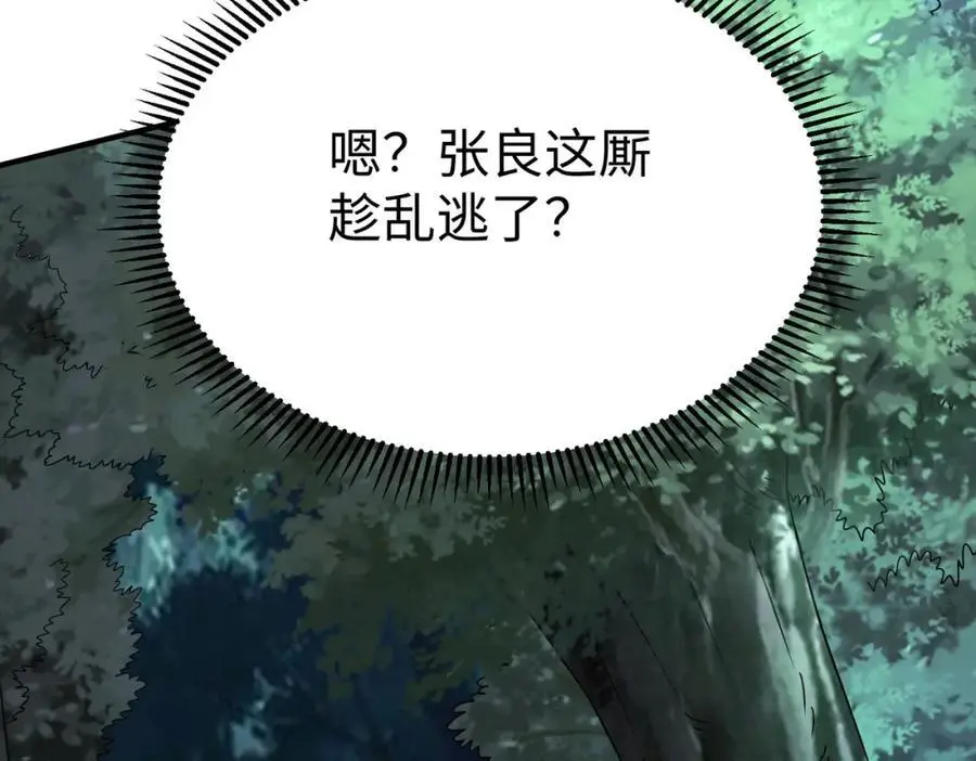第115话 李斯，你还是嫩了点！63