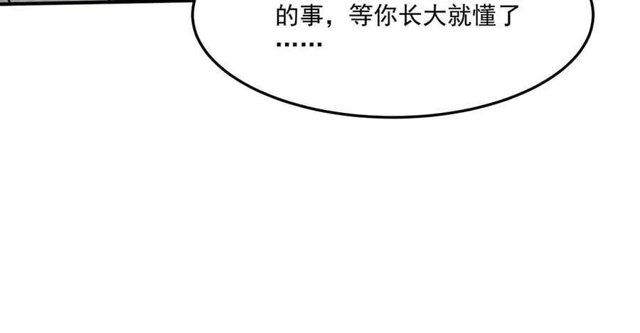 第152话 陛下，今晚你哪都去不了！55