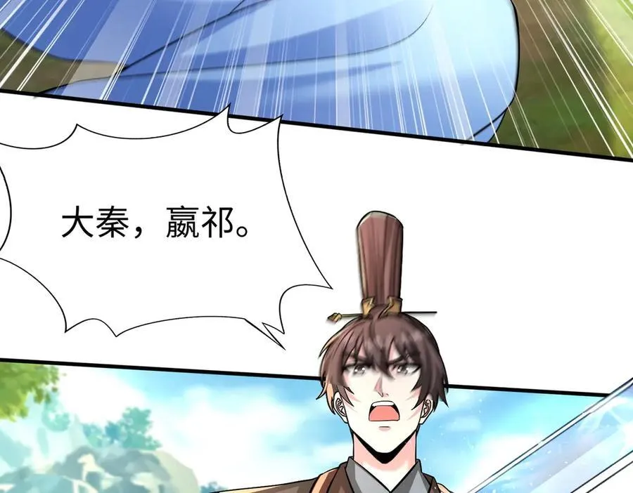 第138话 我乃西厂提督，阁下是何人？49