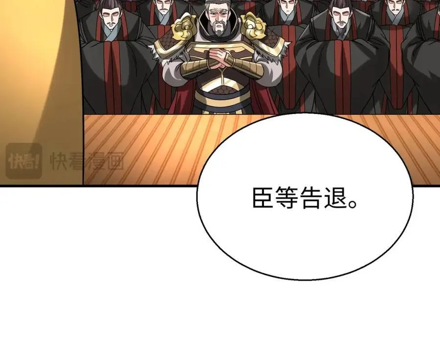 第127话 什么？！我成了大秦始皇？！118