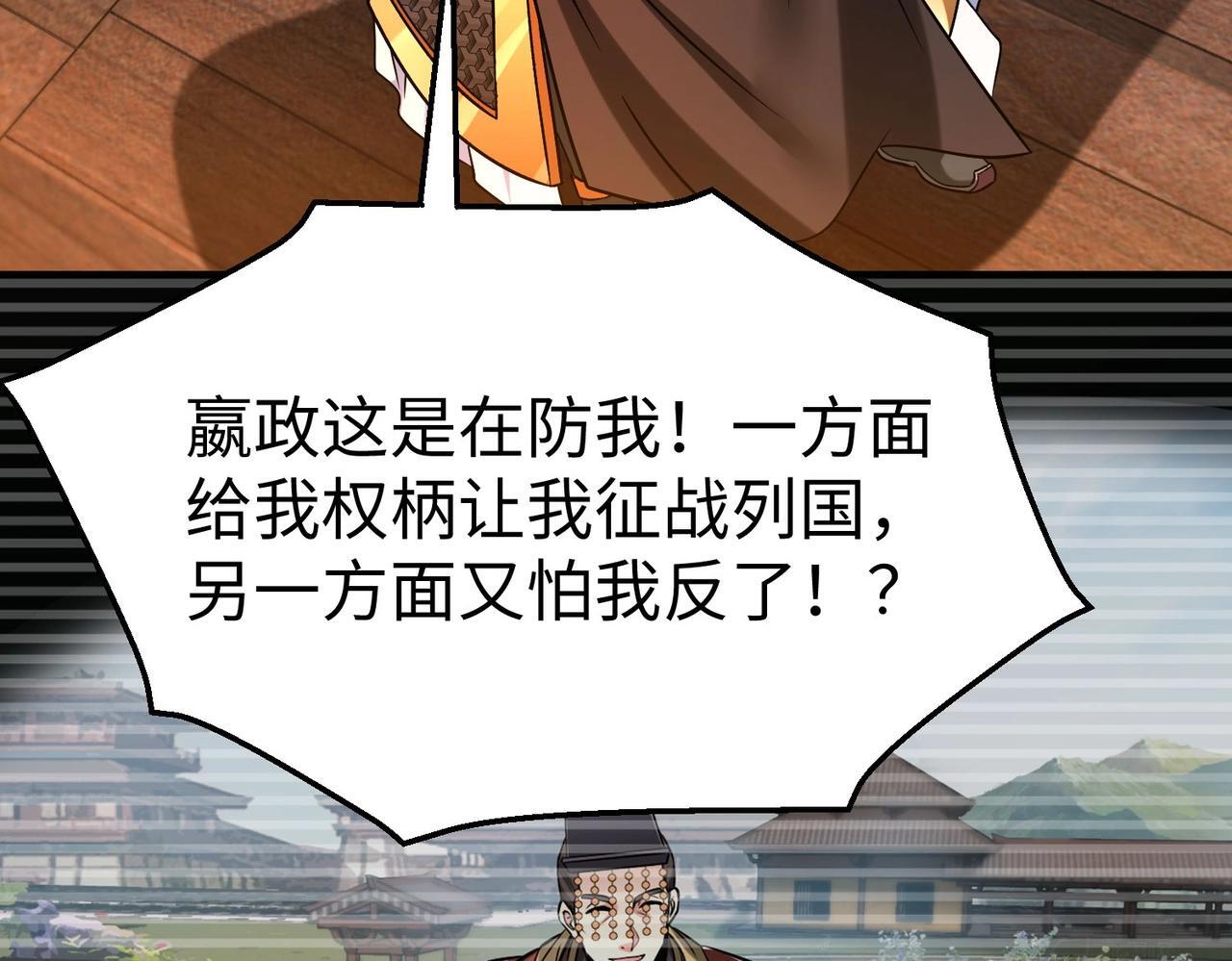 第66话 不服咱们就练练！24