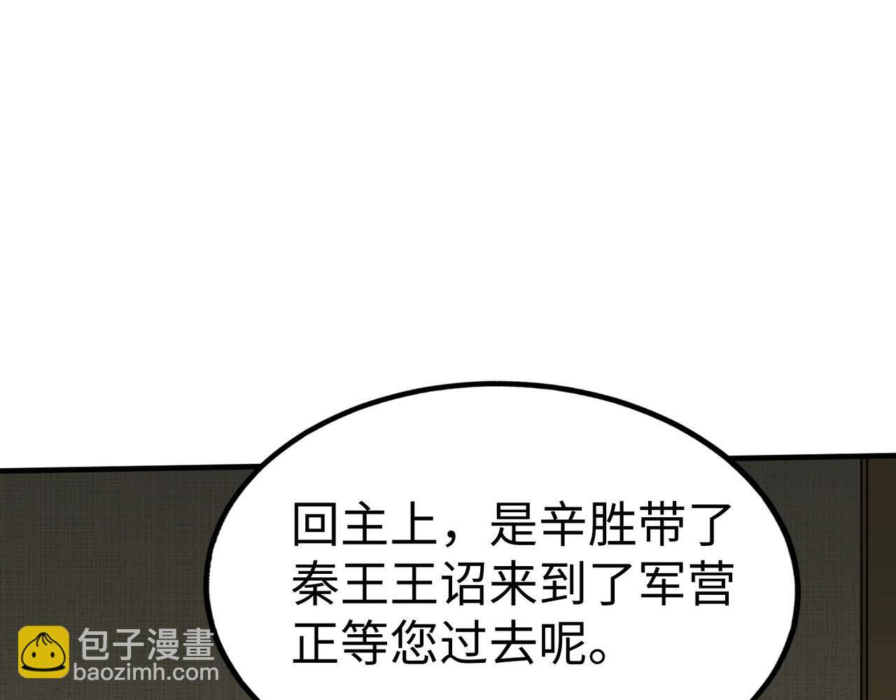 第64话 尸山血海，王者开杀！118