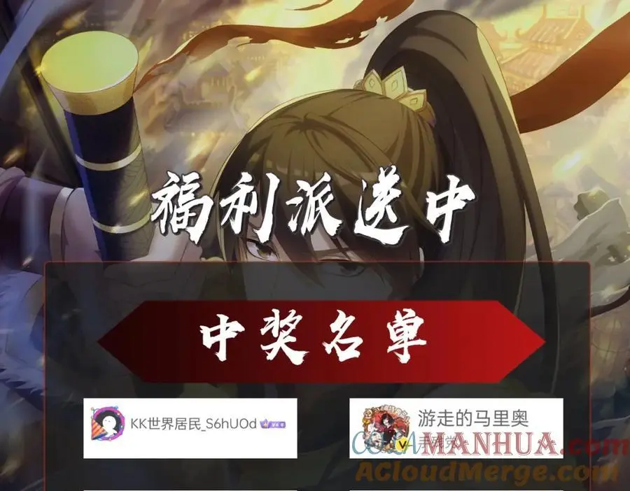 第110话 张良的计谋？148