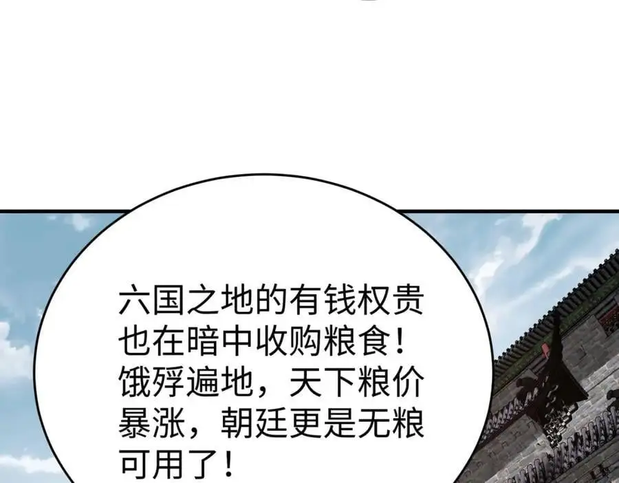 第112话 难民围城？这便是你们的计谋？！75