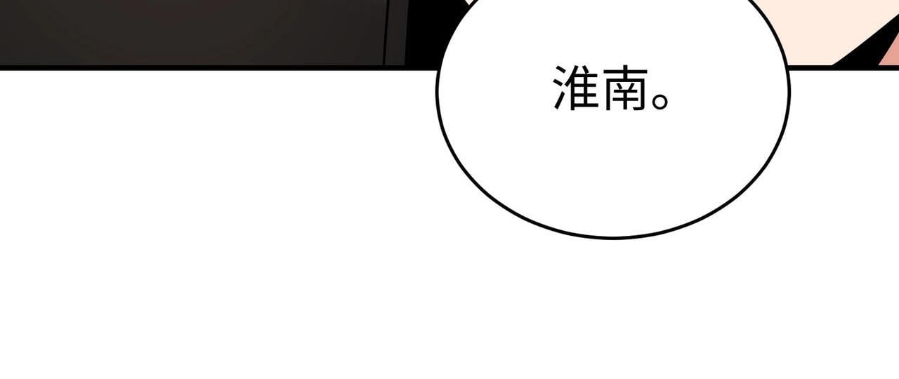 第84话 楚王！你的命我来收了！106