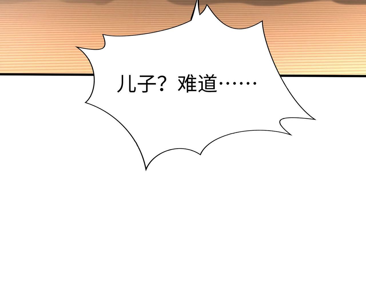 第63话 燕丹！别来无恙？43