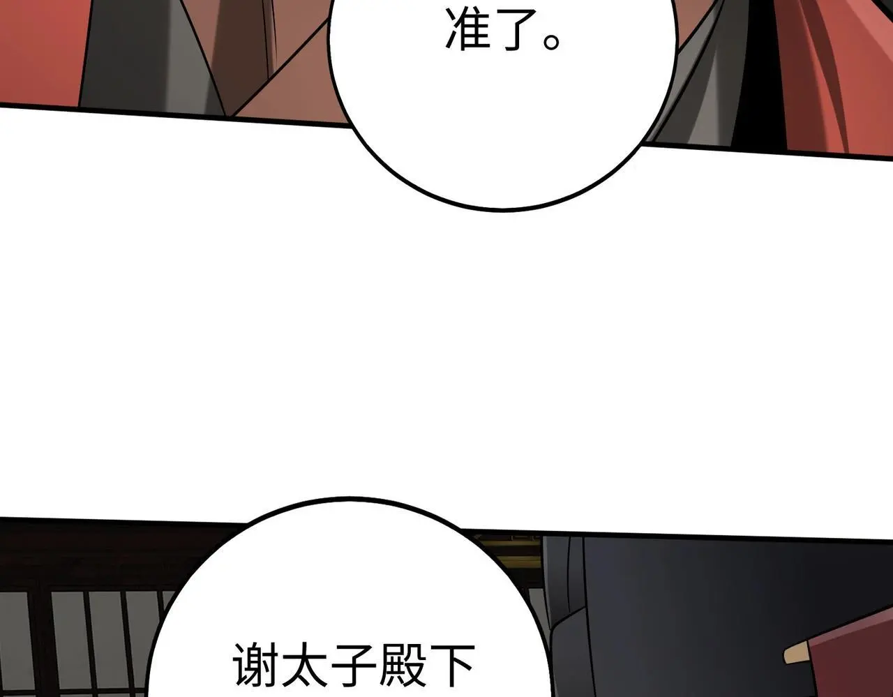第108话 你赵高算什么东西！！！26