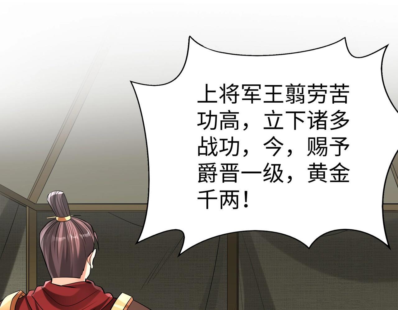 第64话 尸山血海，王者开杀！125