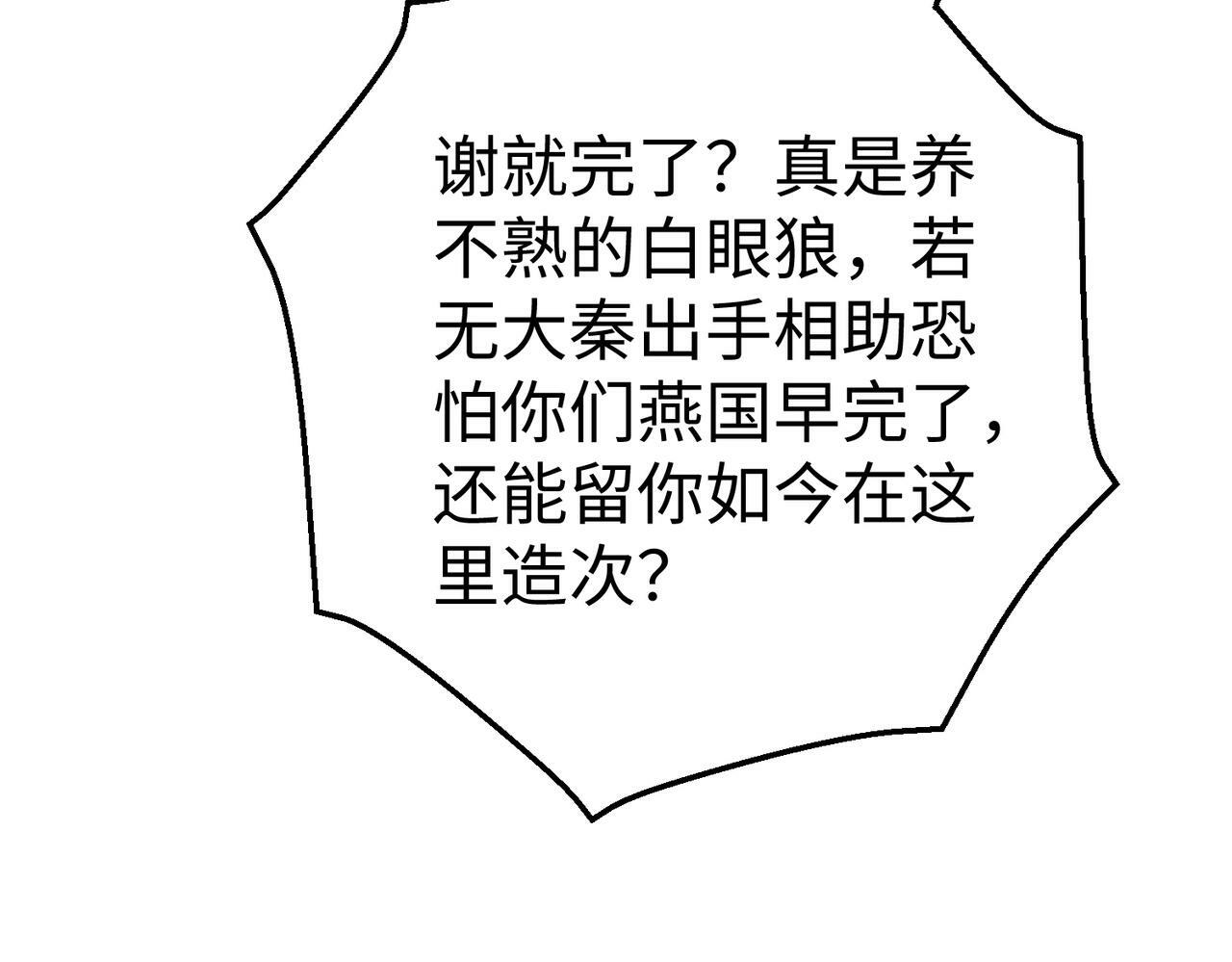 第56话 魏国？游戏马上开始！108