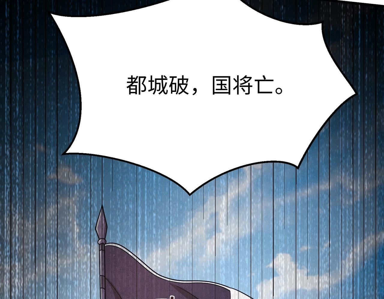 第44话 大战廉颇！廉颇老矣？109