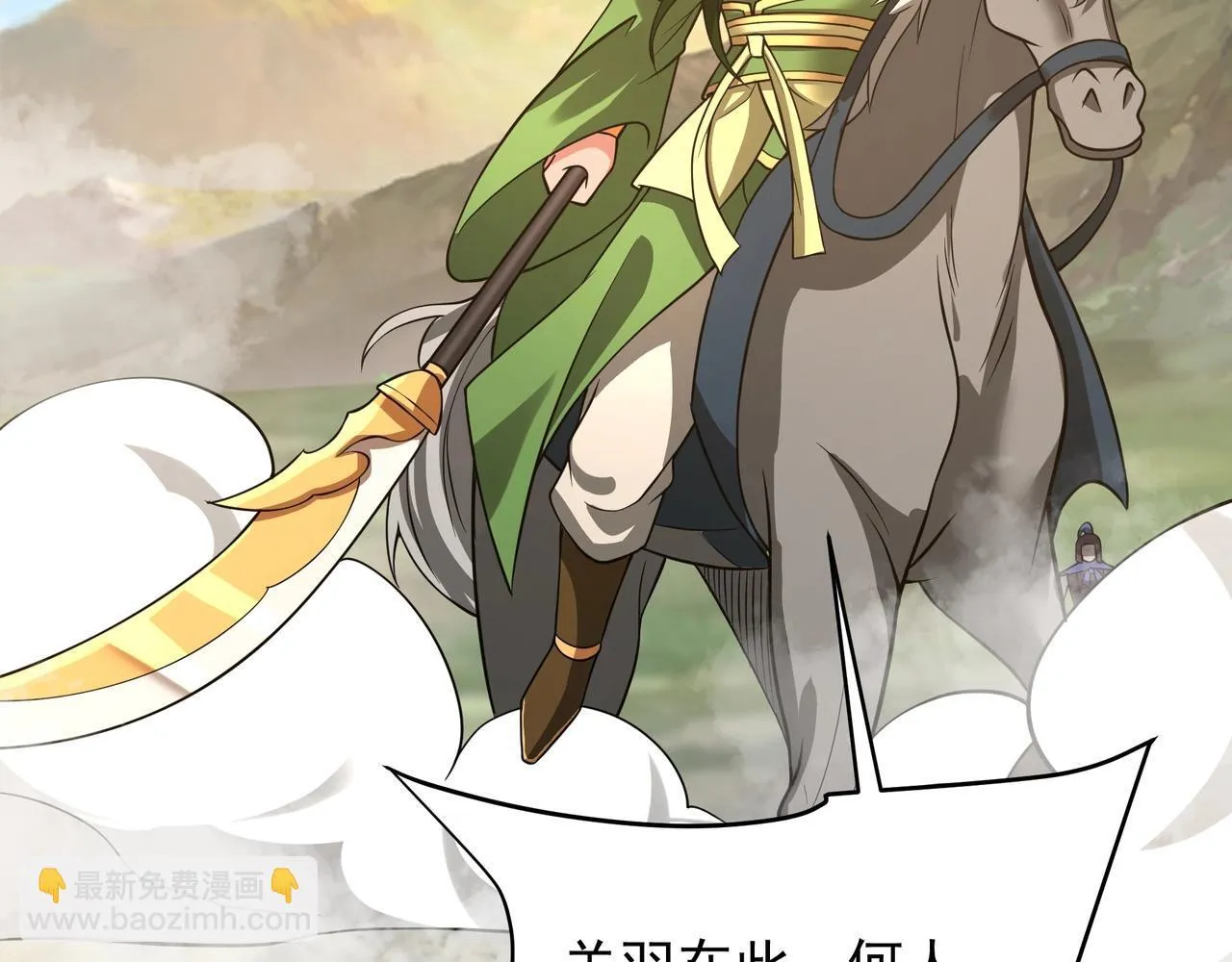 第161话 杀神吕布！再临阵前！116