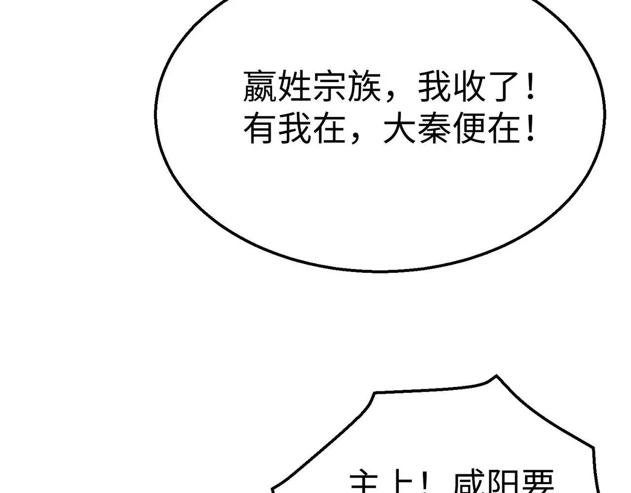 第98话 五千门客逼宫？那我就要说道说道！39