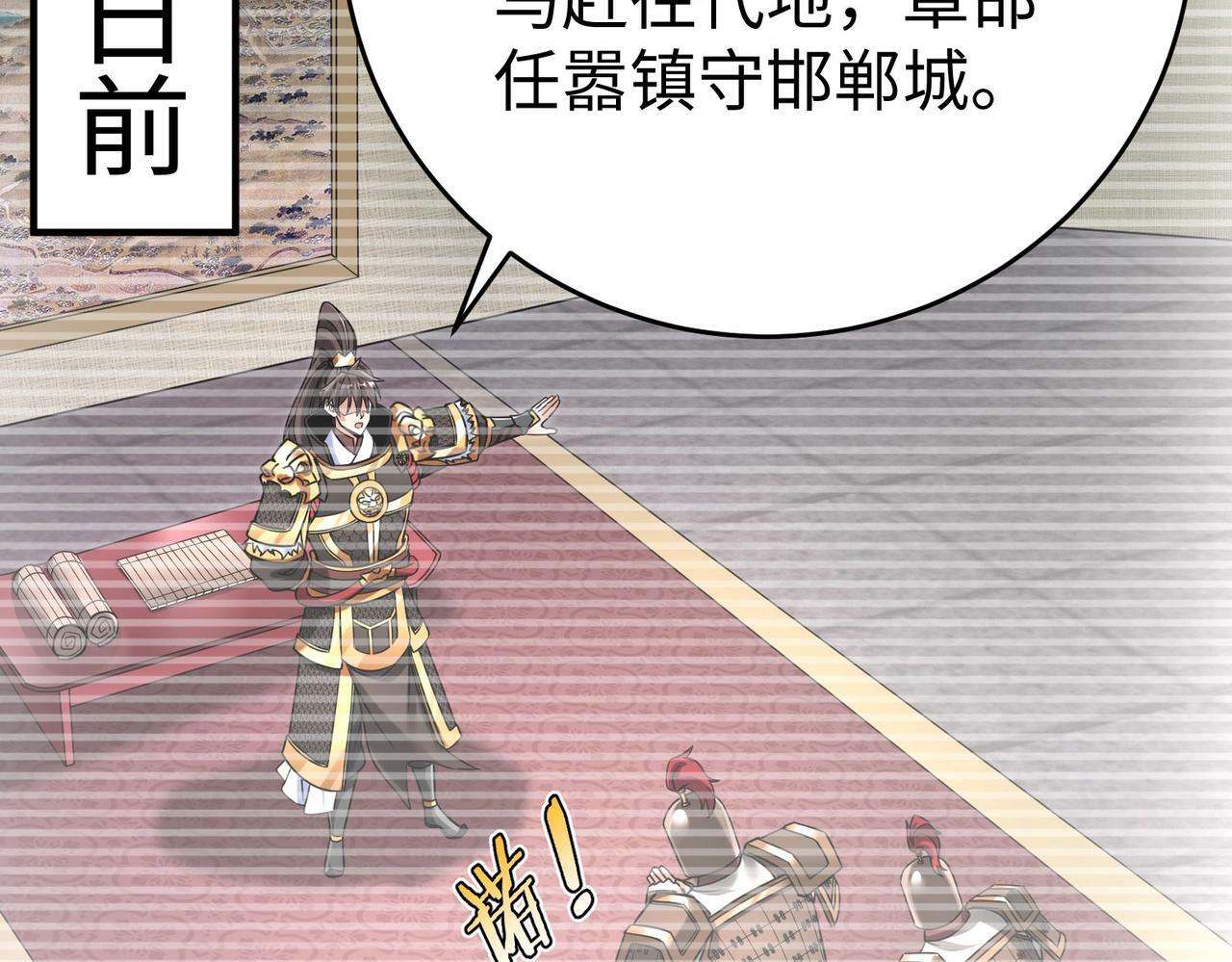 第49话 李牧？接招吧！赵祁来了！76