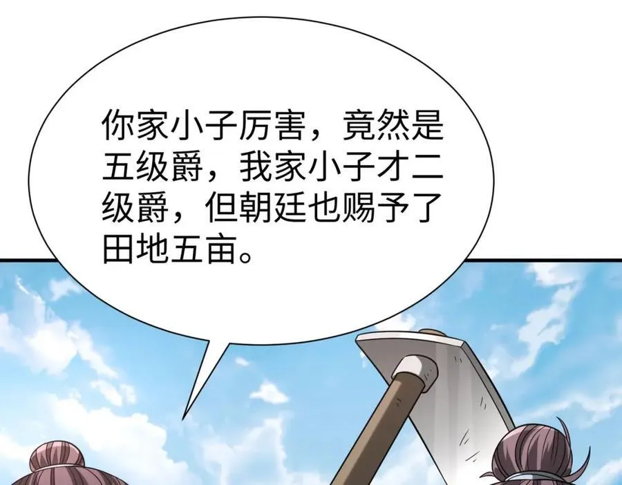 第125话 泼皮刘季，入狱三年！103