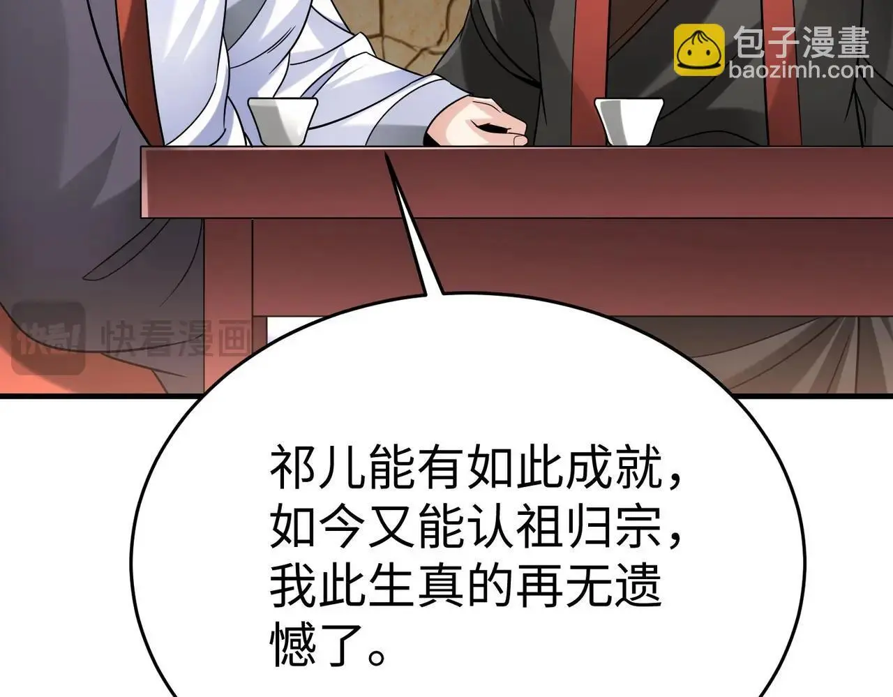 第106话 有了老婆，儿子就不香了是吧？74