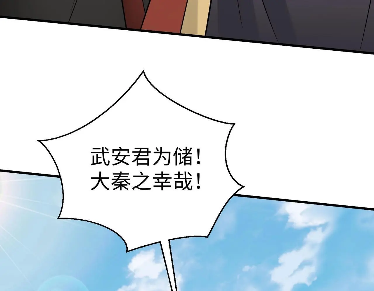 第95话 吕不韦？！你居然没死？？？122