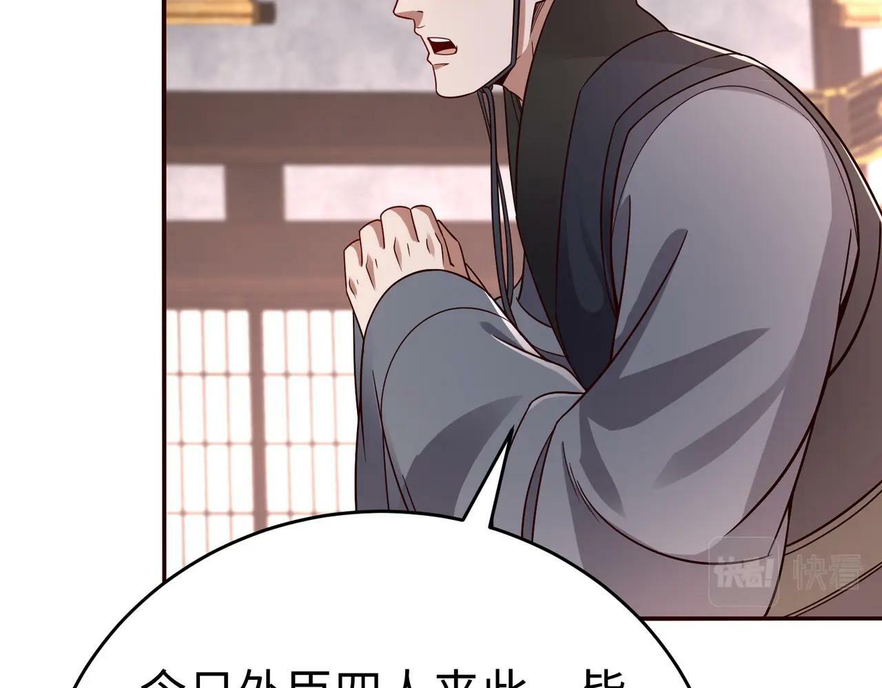 第56话 魏国？游戏马上开始！88