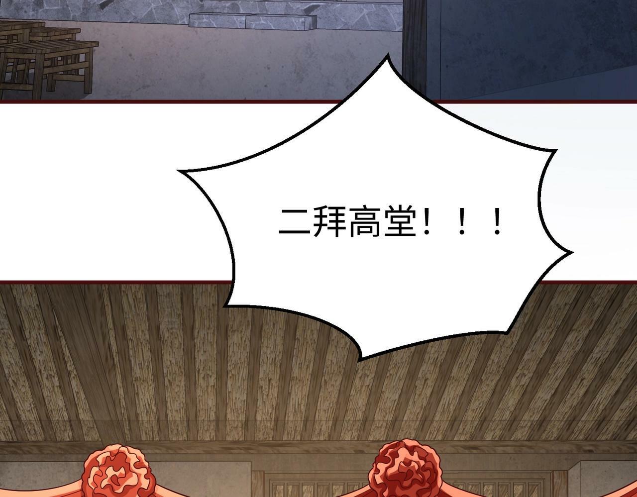 第54话 嬴政！你这礼物也太贵重了吧？35