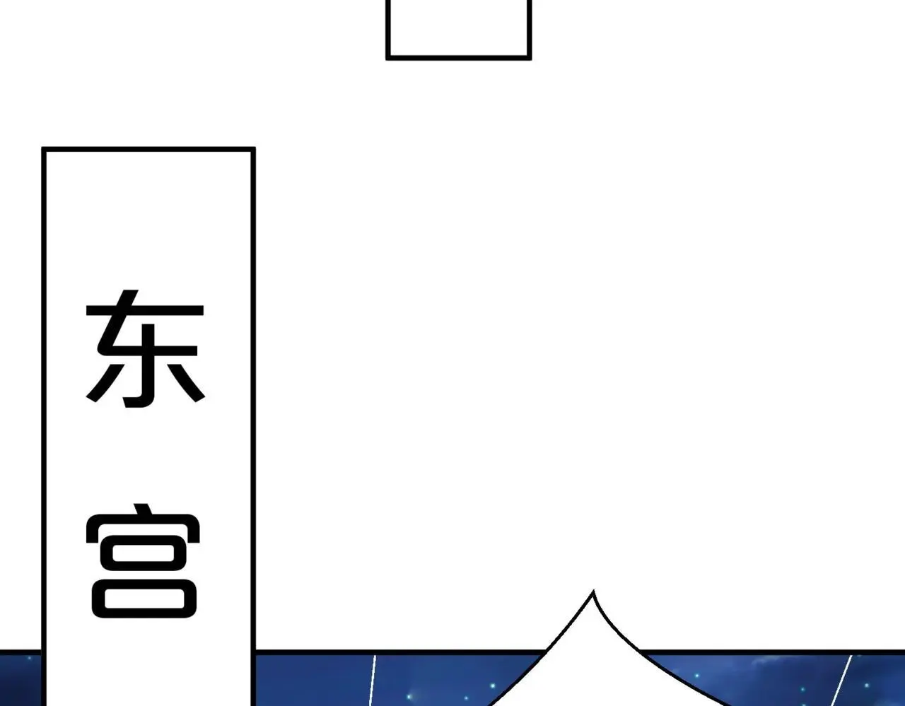 第98话 五千门客逼宫？那我就要说道说道！6