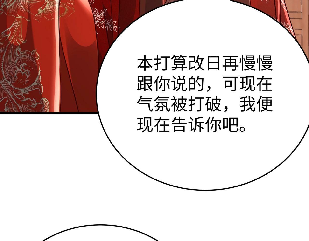 第54话 嬴政！你这礼物也太贵重了吧？71