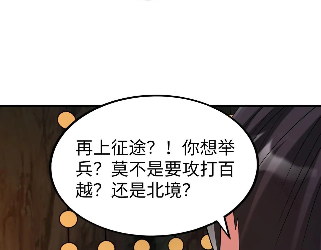 第101话 你小子在老爹面前还装蒜？！54
