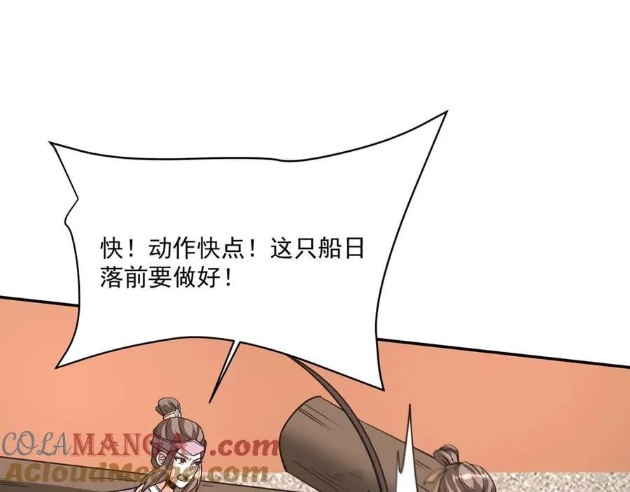 第151话 什么？！你想做朕的皇后？！100