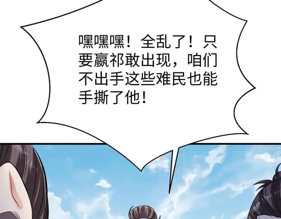 第113话 杀我？你们还嫩了点！50
