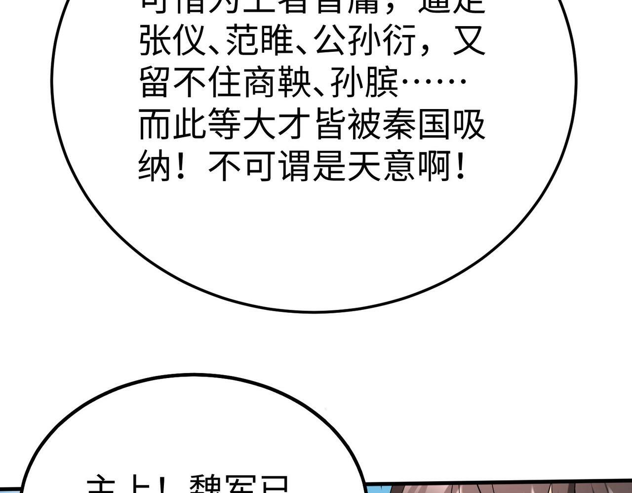 第60话 大梁城？早已是我囊中之物！39