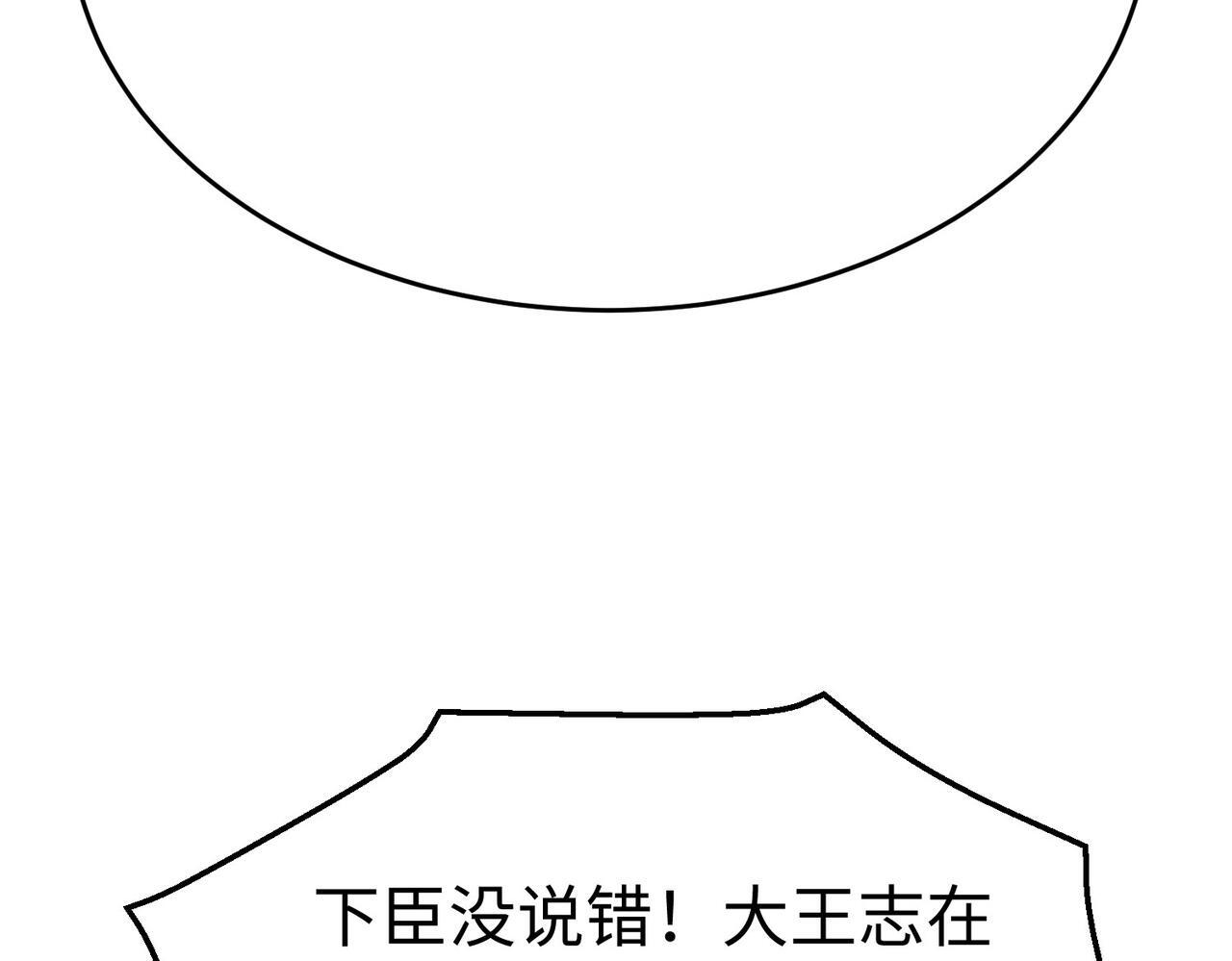 第67话 荆轲刺秦？秦王命悬一线！138
