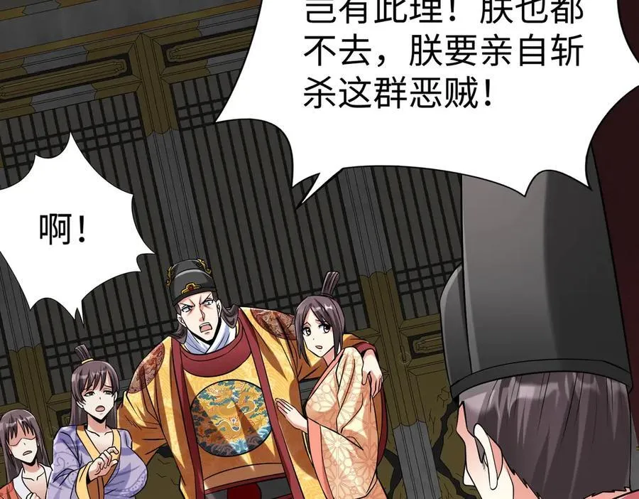 第142话 杀神白起武魂登场！大明亡了！65