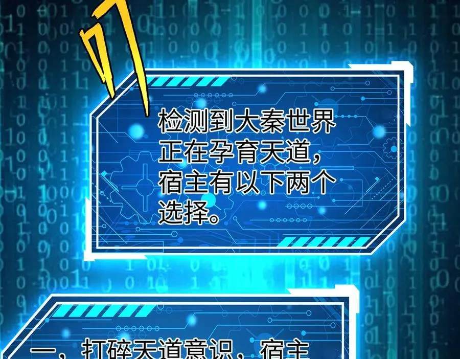 第136话 渡劫完成，骑龙凯旋！95