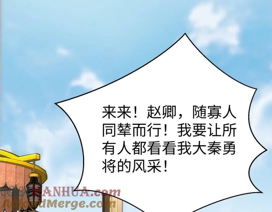 第52话 赵高登场！这个赵祁不简单！60