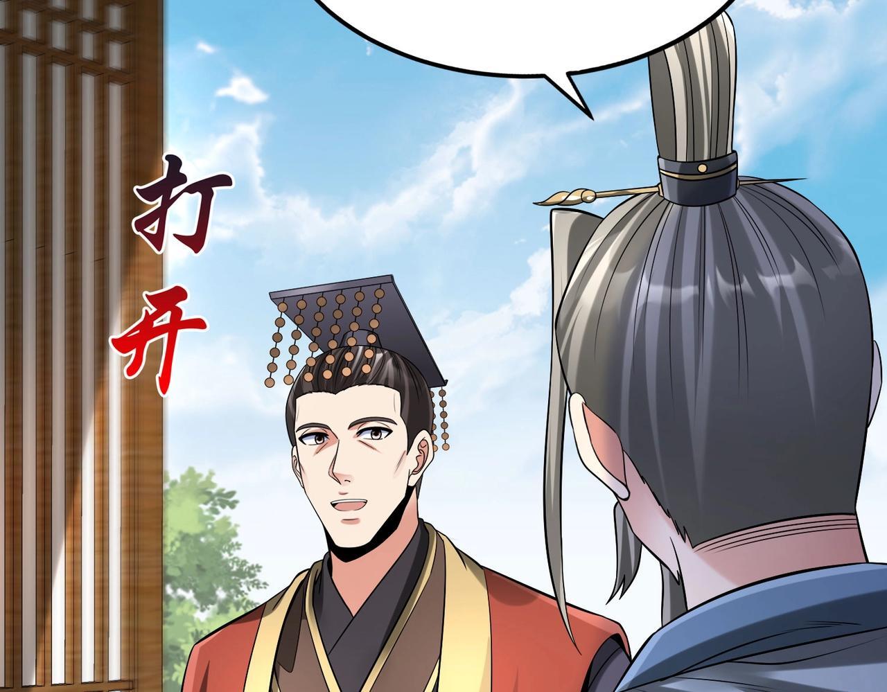 第74话 吕不韦你这也太狠了吧？！22