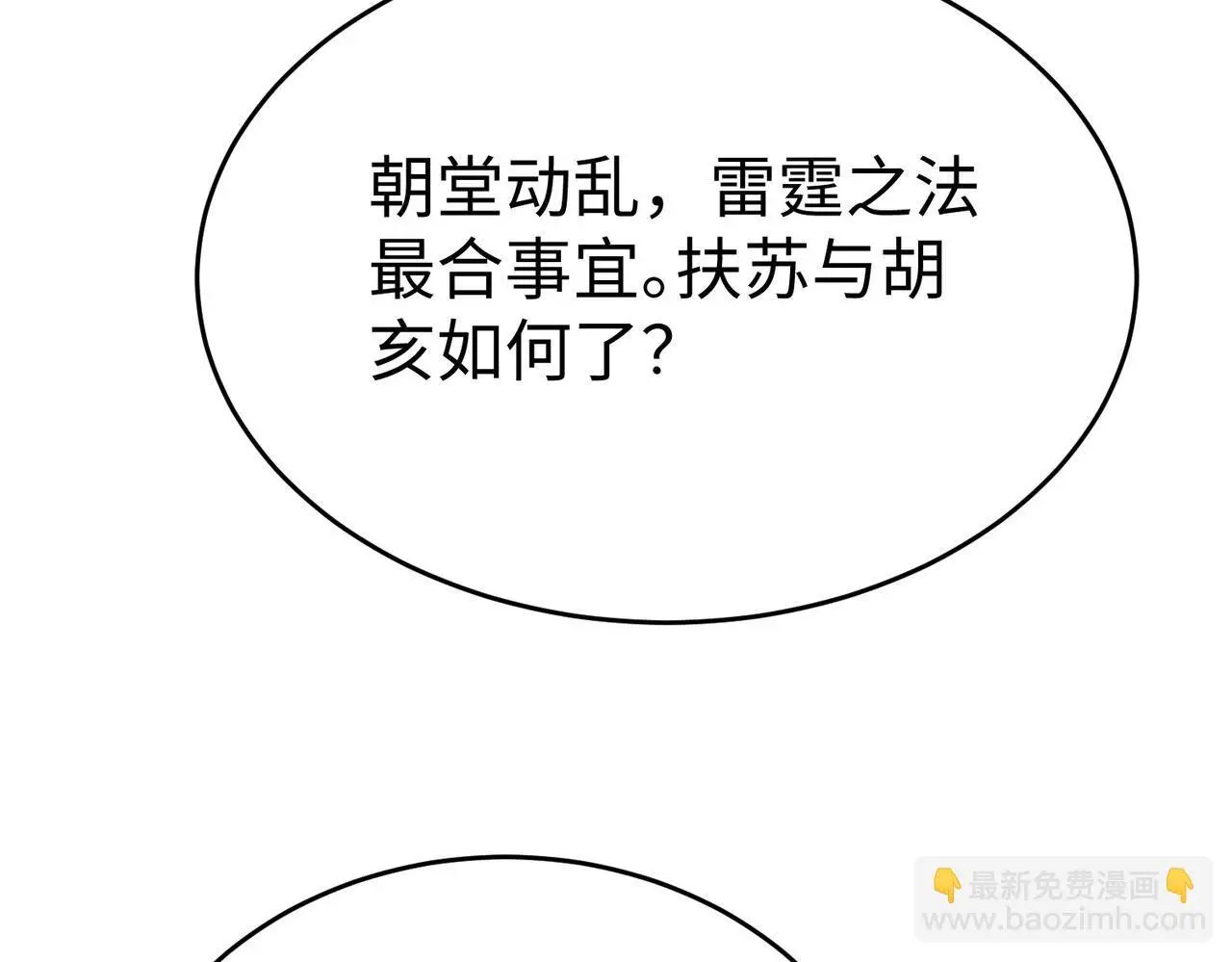 第100话 真正的先王遗宝？52
