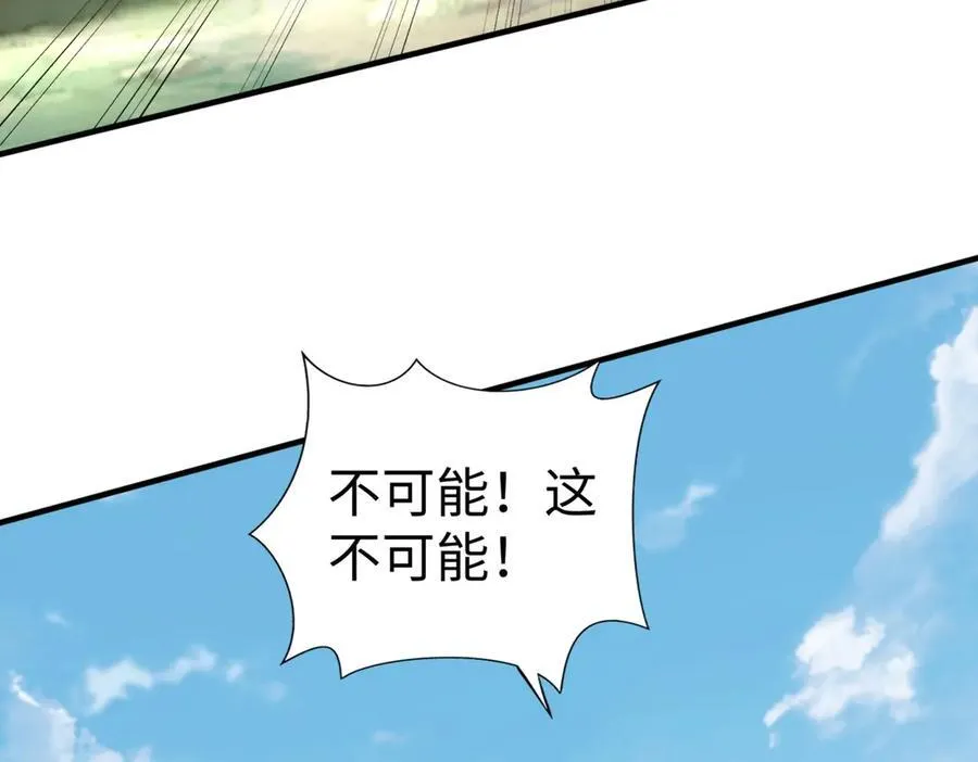 第146话 嘉靖帝想炼丹？这个我可太会了！15