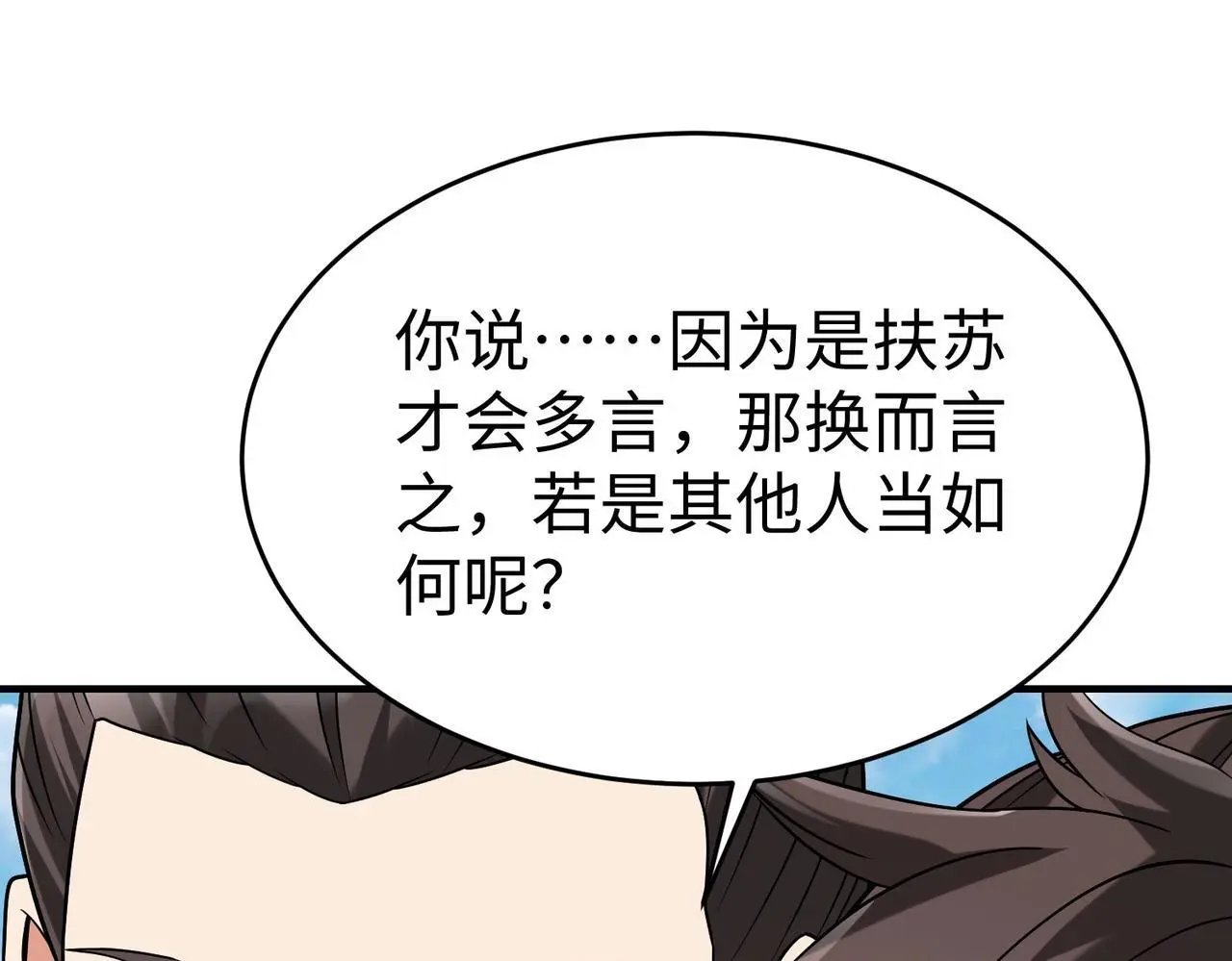 第100话 真正的先王遗宝？34
