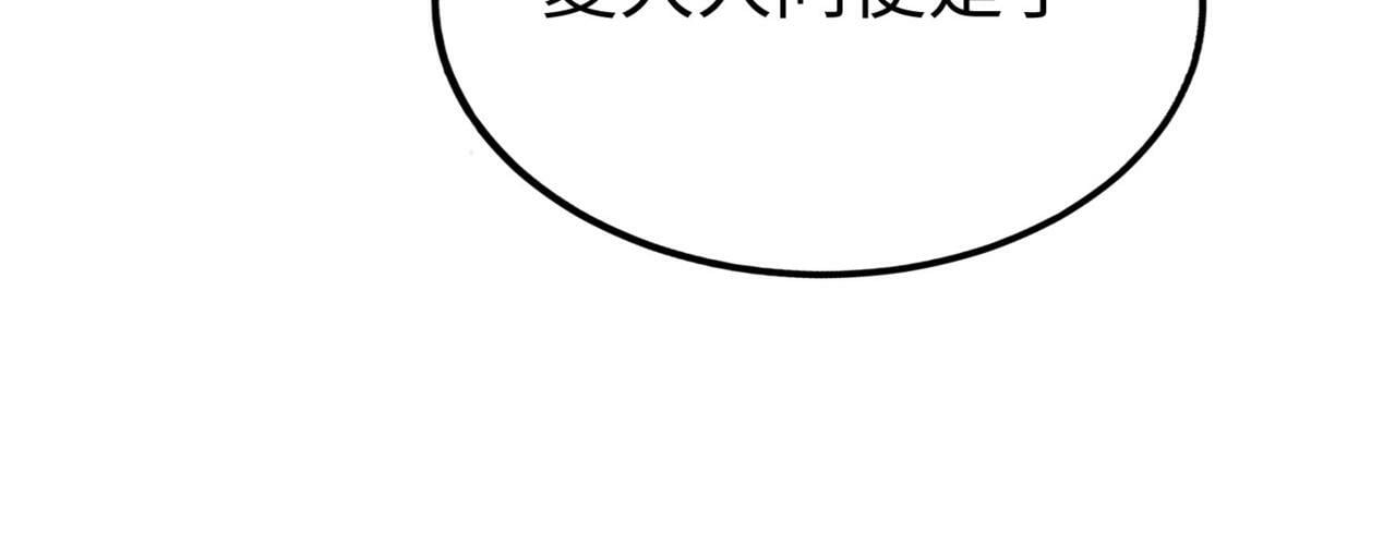 第36话 赵祁的身世？！110