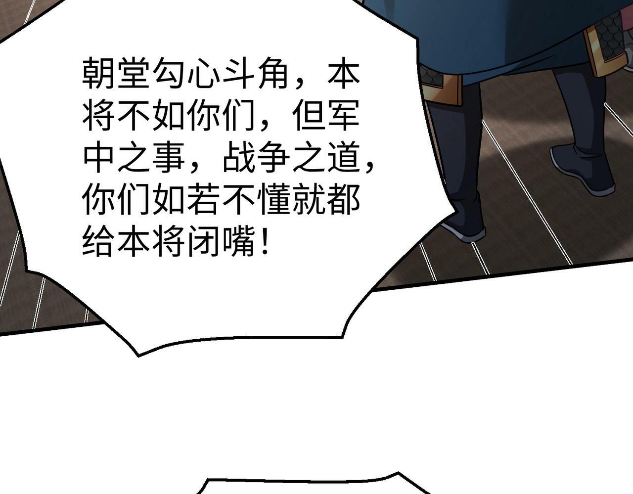 第44话 大战廉颇！廉颇老矣？151